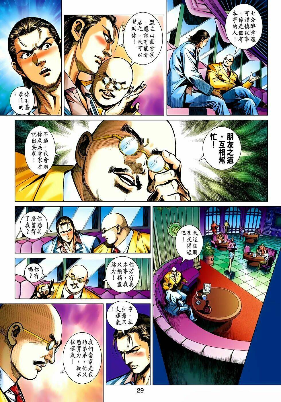 tân tác long hổ môn chapter 460 28