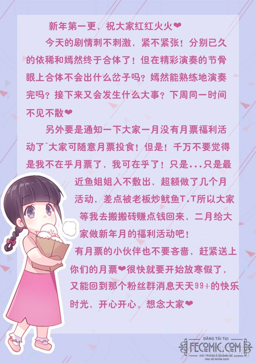 luyến ái 1/2 chapter 71 13