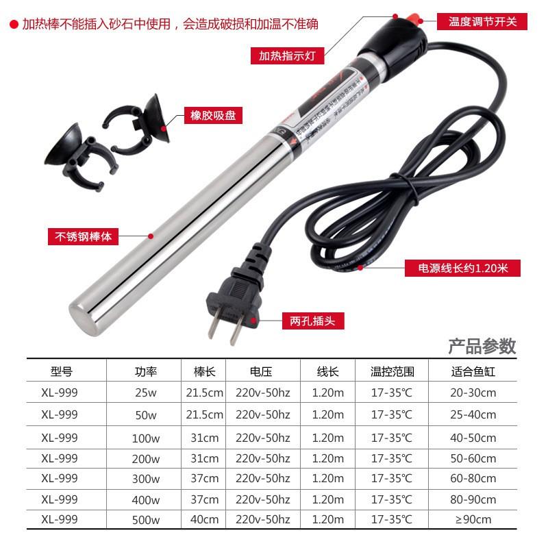 SƯỞI INOX XILONG 999- 50W 100W 200W 300W 500W- SƯỞI BỂ CÁ