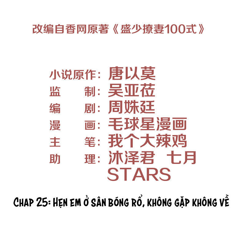 chiến lược lãng mạn của thịnh thiếu chapter 25 3