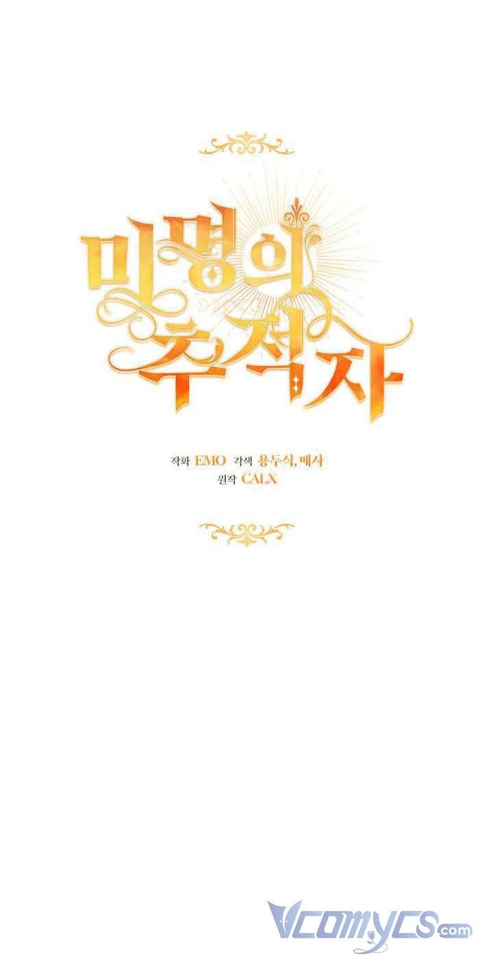 kẻ săn lùng ẩn danh chapter 3 9