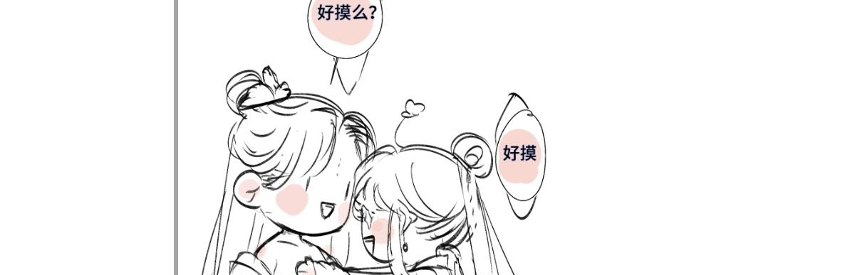 chuyện bên lề sau khi xuyên sách của ta và sư tôn chapter 45 99