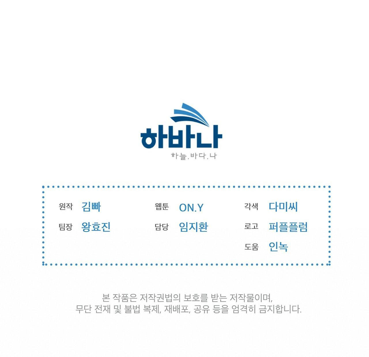 doppio senso chapter 18 54