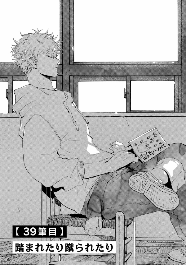 ブルーピリオド 10 - BURUU PIRIODO 10