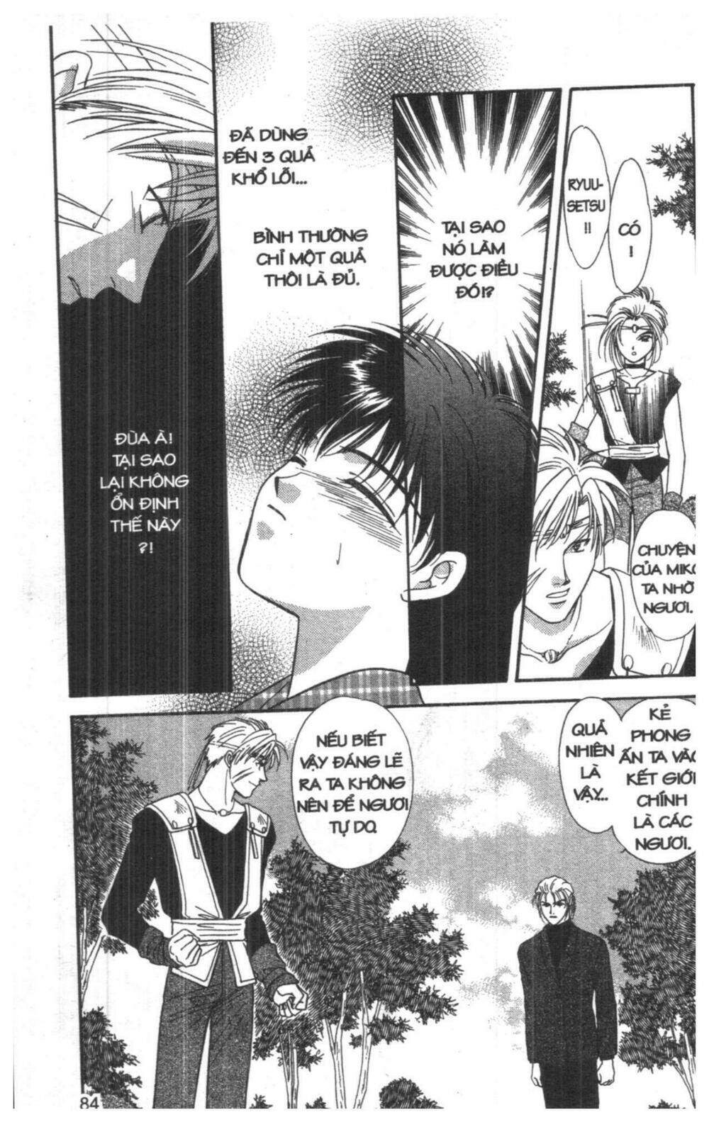 tsuki no umareru yoru chapter 6 83