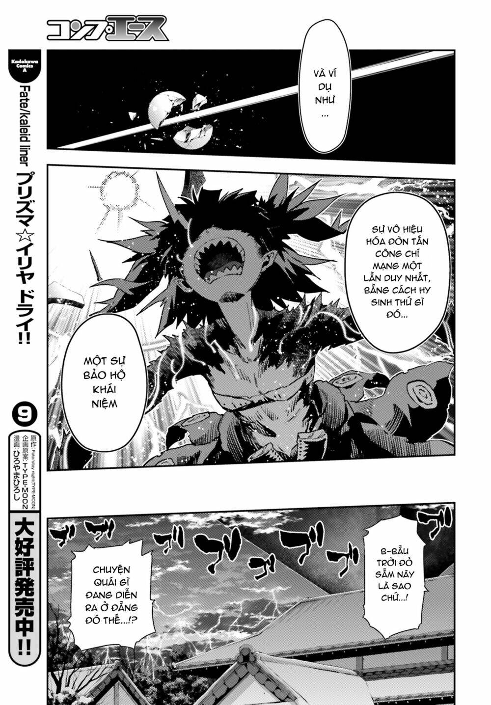 fate/kaleid liner prisma illya drei! chapter 50 8