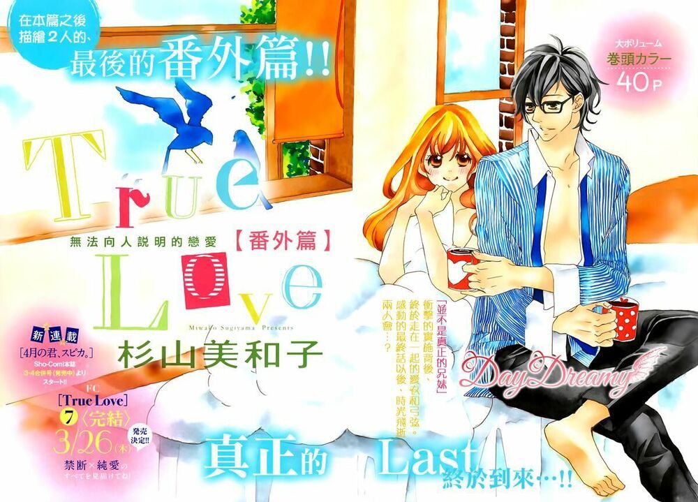 true love chapter 38.5 1