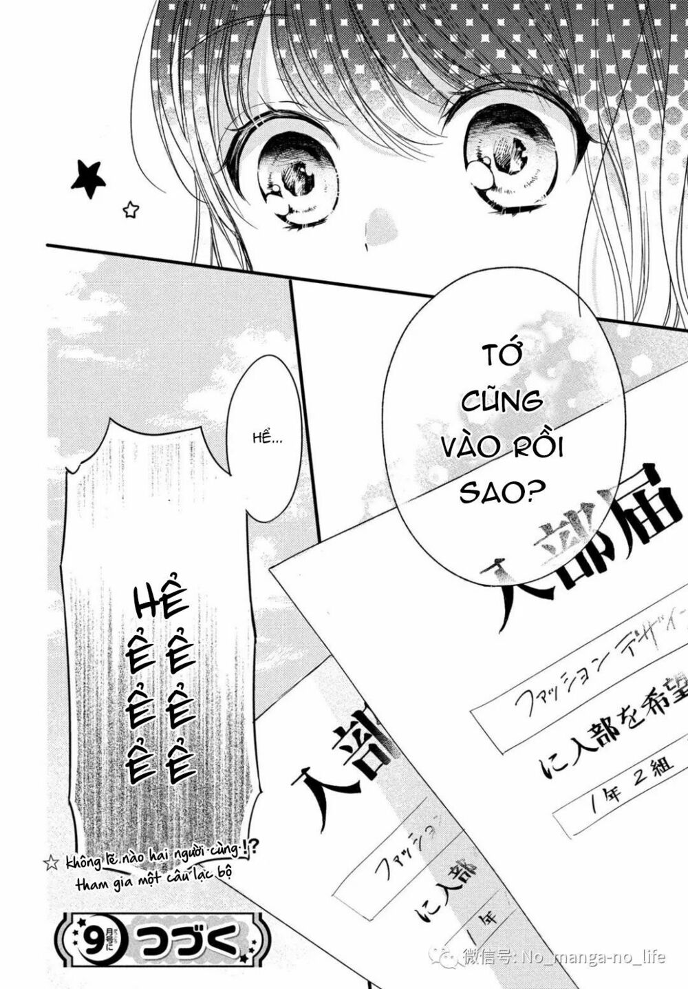 chihiro-kun wa atashi holic chapter 2 38