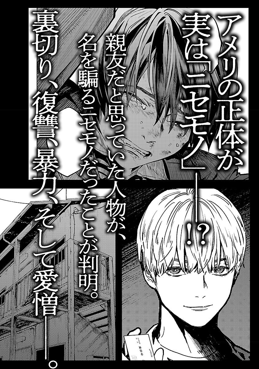 Vậy Để Tôi Giết Chúng Thay Cậu Nhé? chapter 36 24