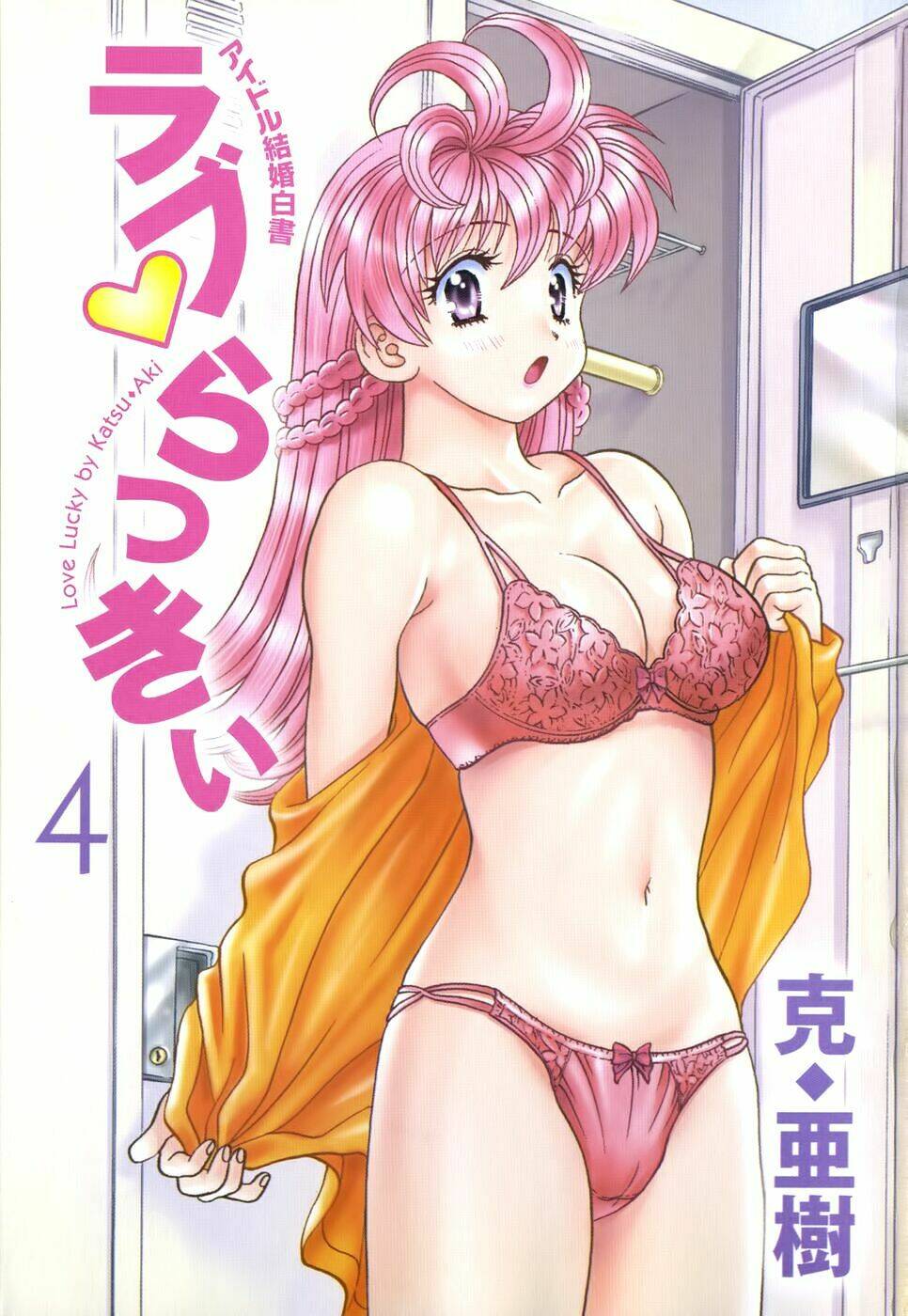 love lucky chapter 27 6