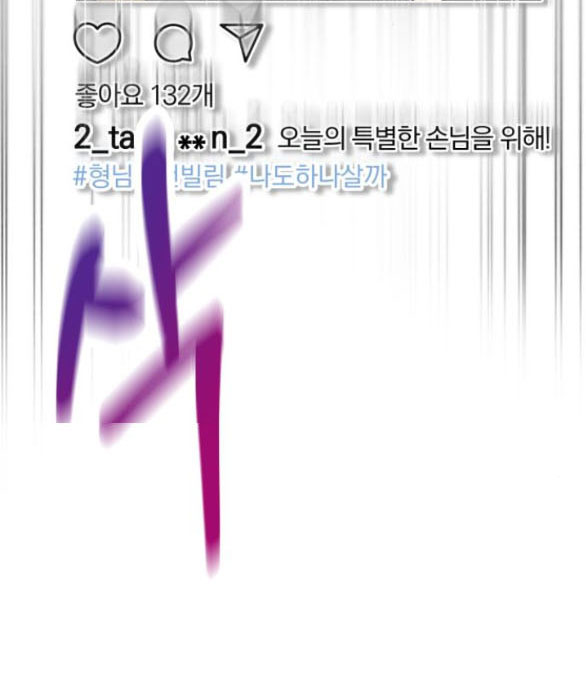 Thuyết Tình Yêu Ích Kỷ chapter 3.1 8