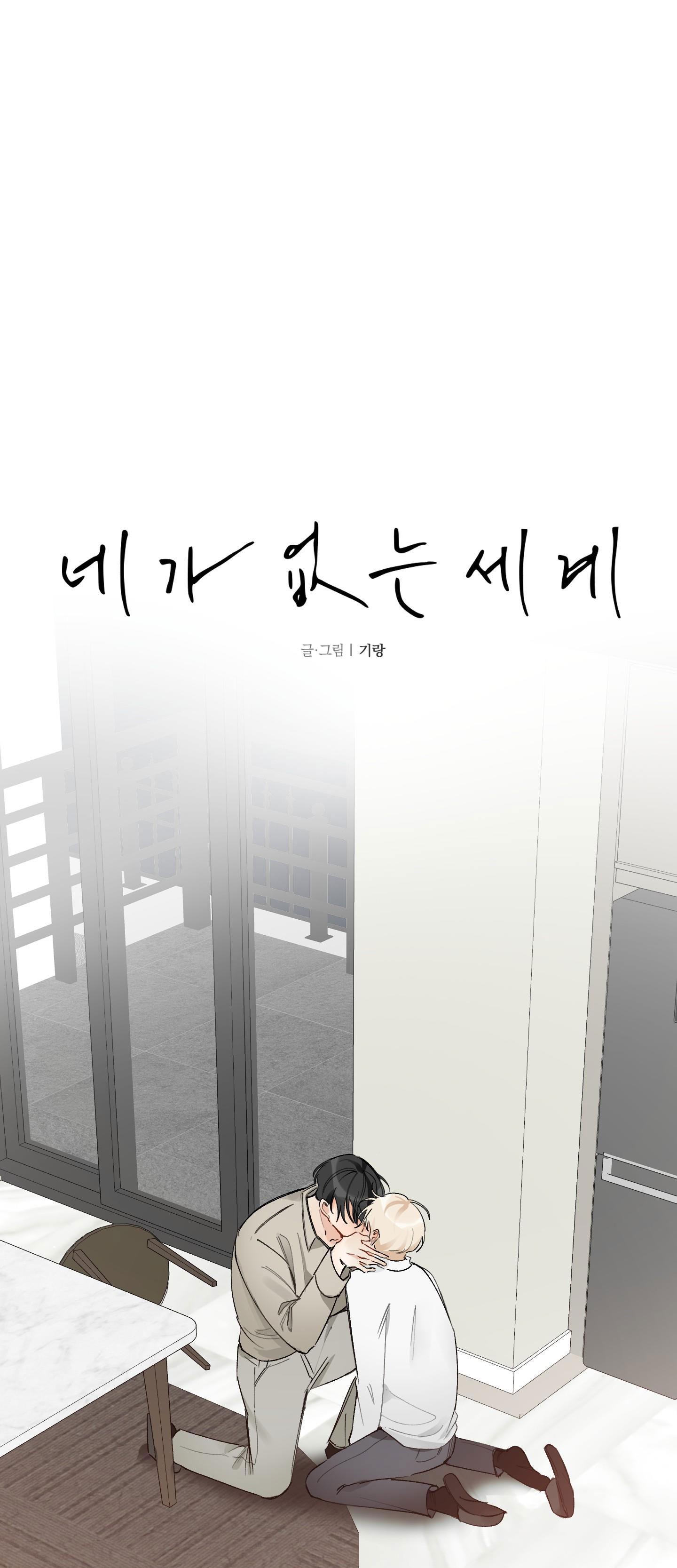 thế giới của tôi khi không có em chapter 9 55