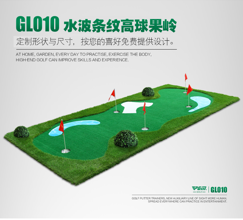 Thảm Tập Putting Golf Mô Phỏng Green 2mx5m - PGM Putting Green - GL010