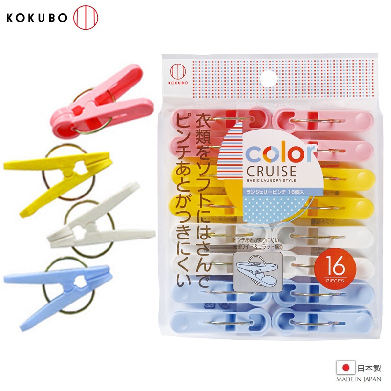 Set kẹp phơi quần áo Kokubo Color Cruise - Hàng nội địa Nhật Bản