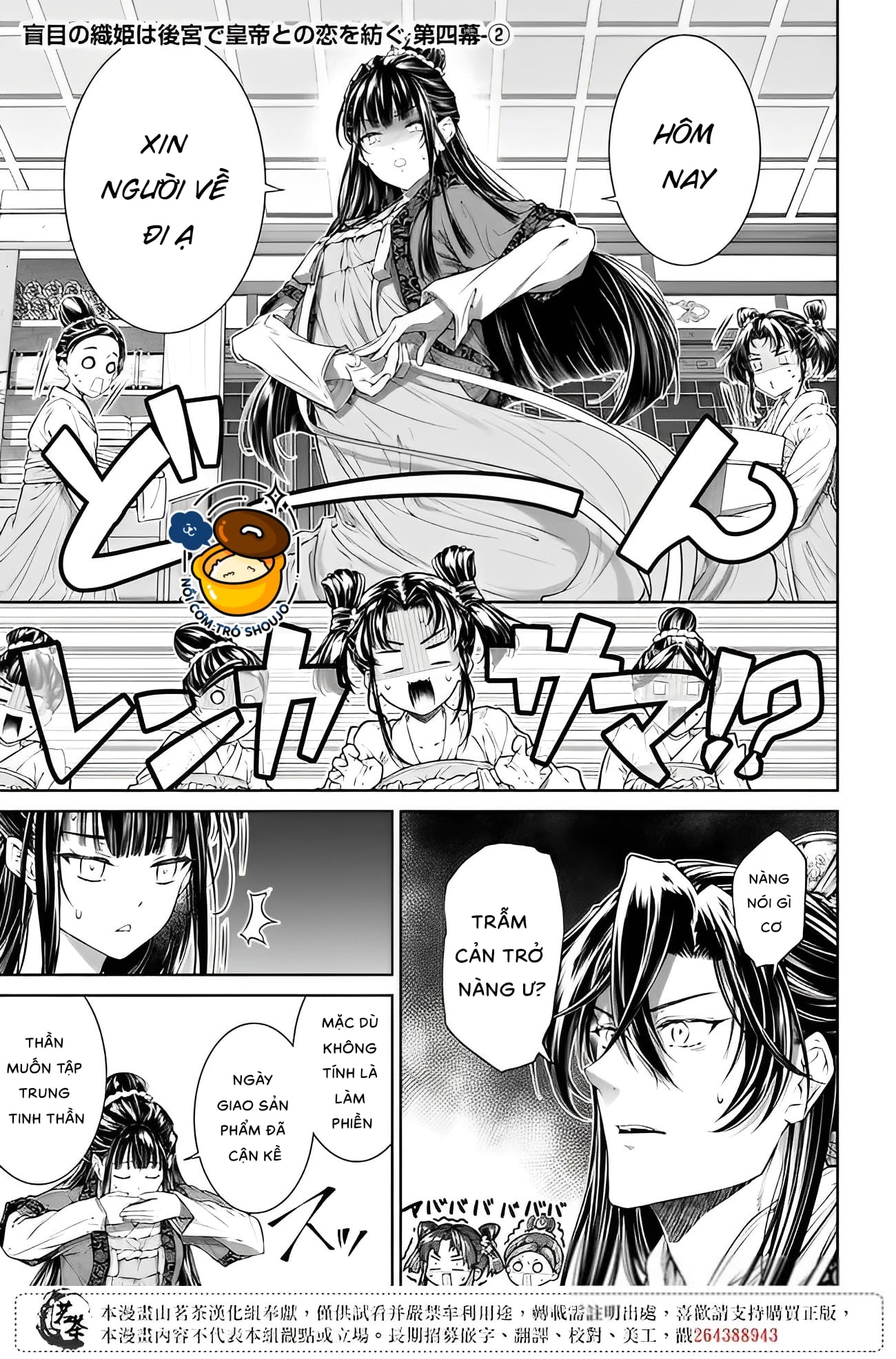 chức cơ mù dệt khúc tình ca với hoàn thượng chốn hậu cung chapter 4.1 8