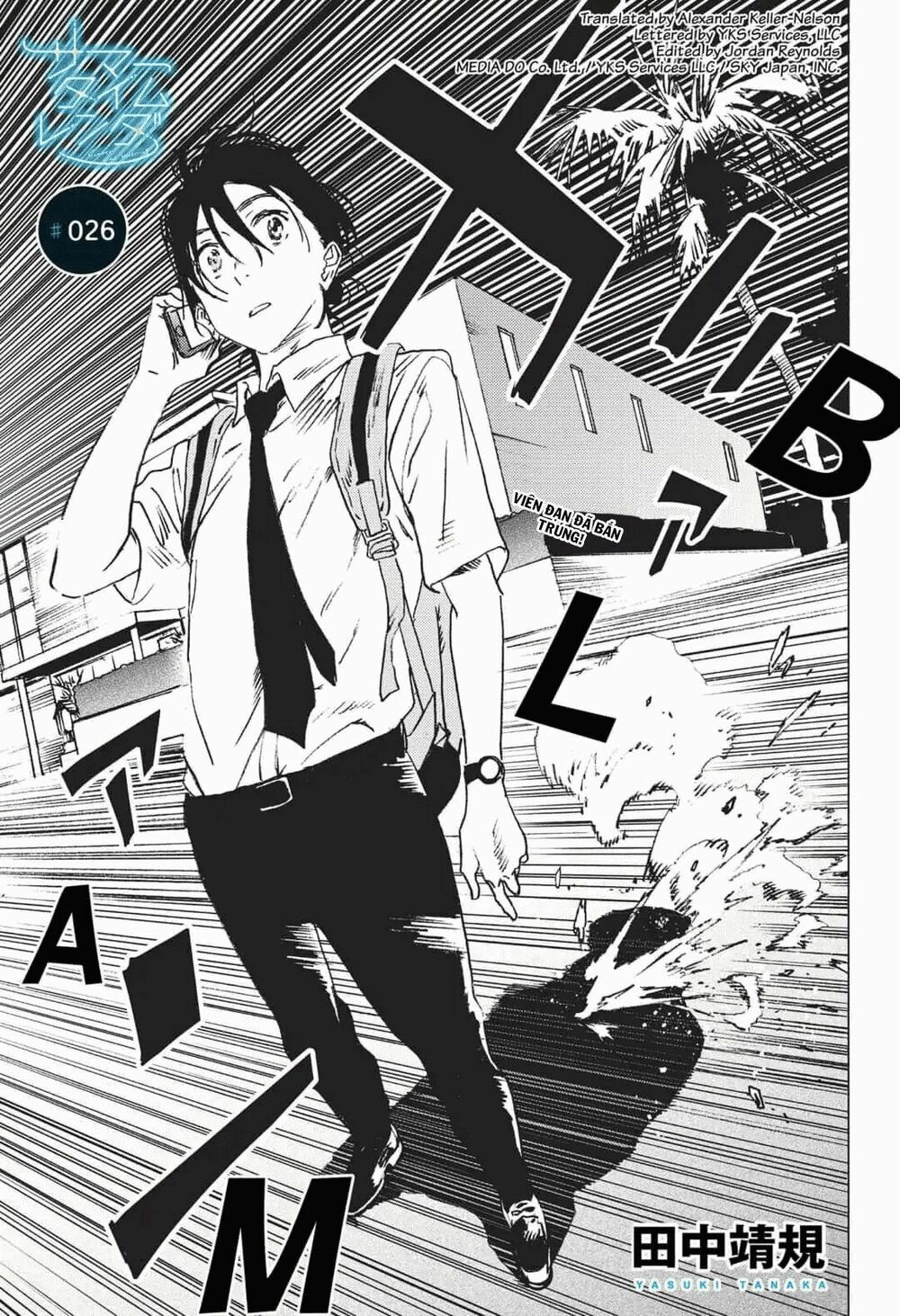 summer time render chapter 26 2