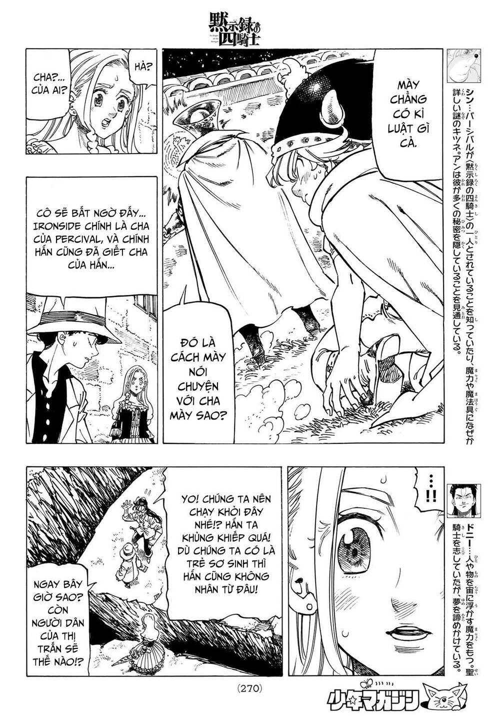 mokushiroku no yonkishi chapter 18 6