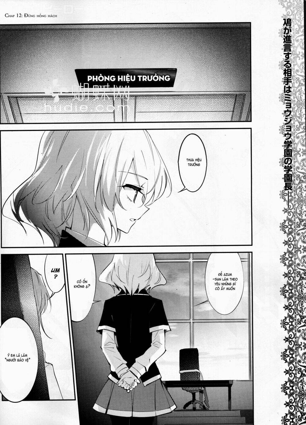 akuma no riddle chapter 12 2