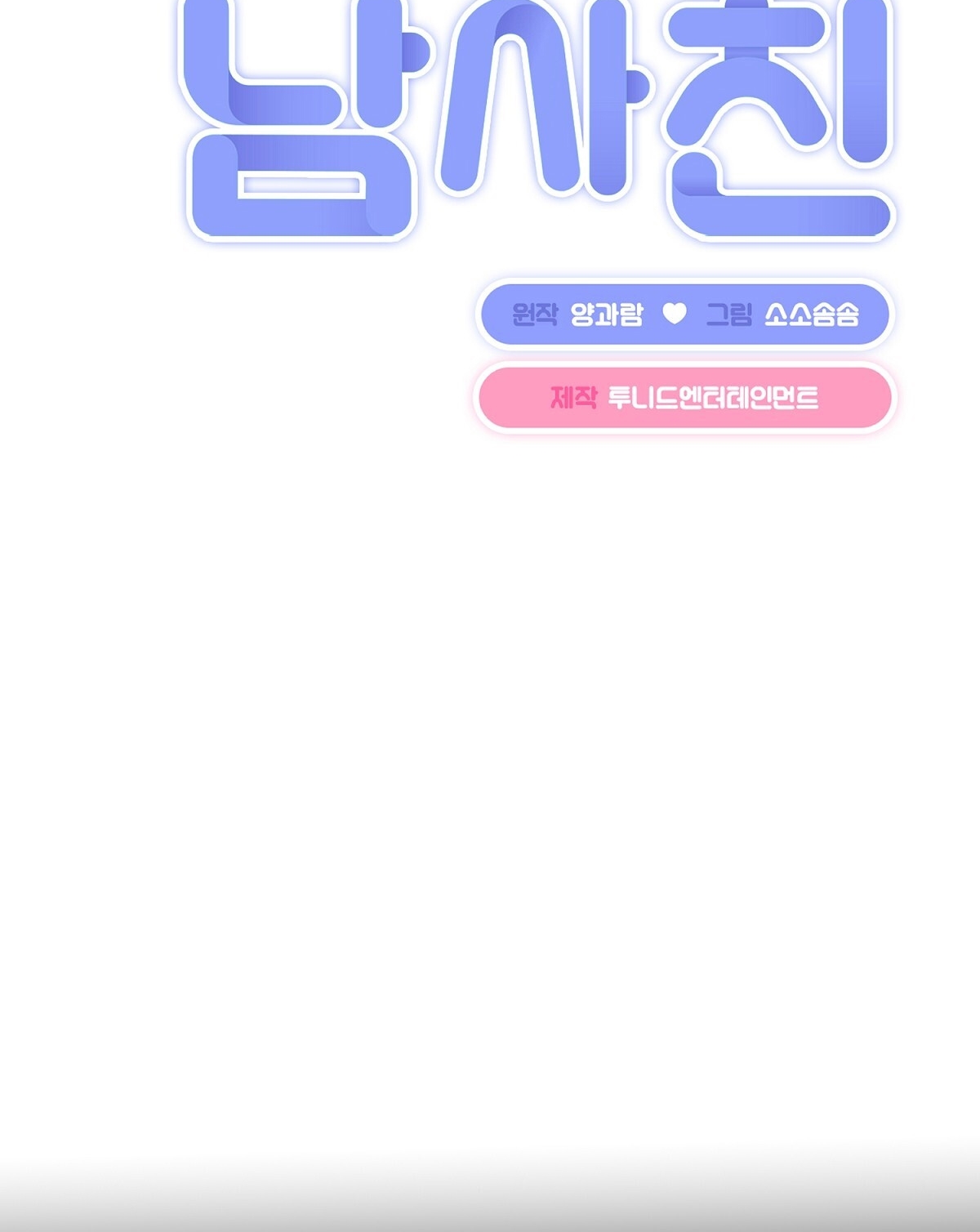 Người Bạn Dâm Loạn chapter 1.1 - Trang 10