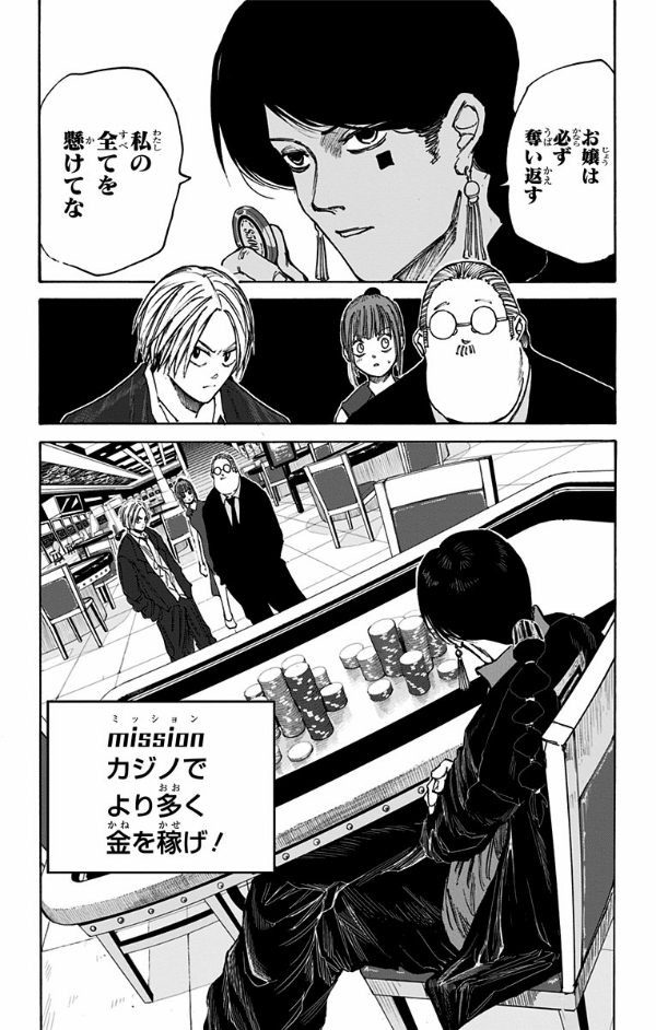 SAKAMOTO DAYS 5