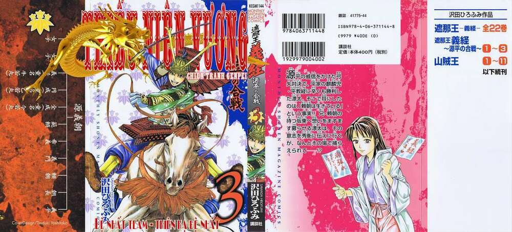 thiếu niên vương phần 2 chapter 7 2