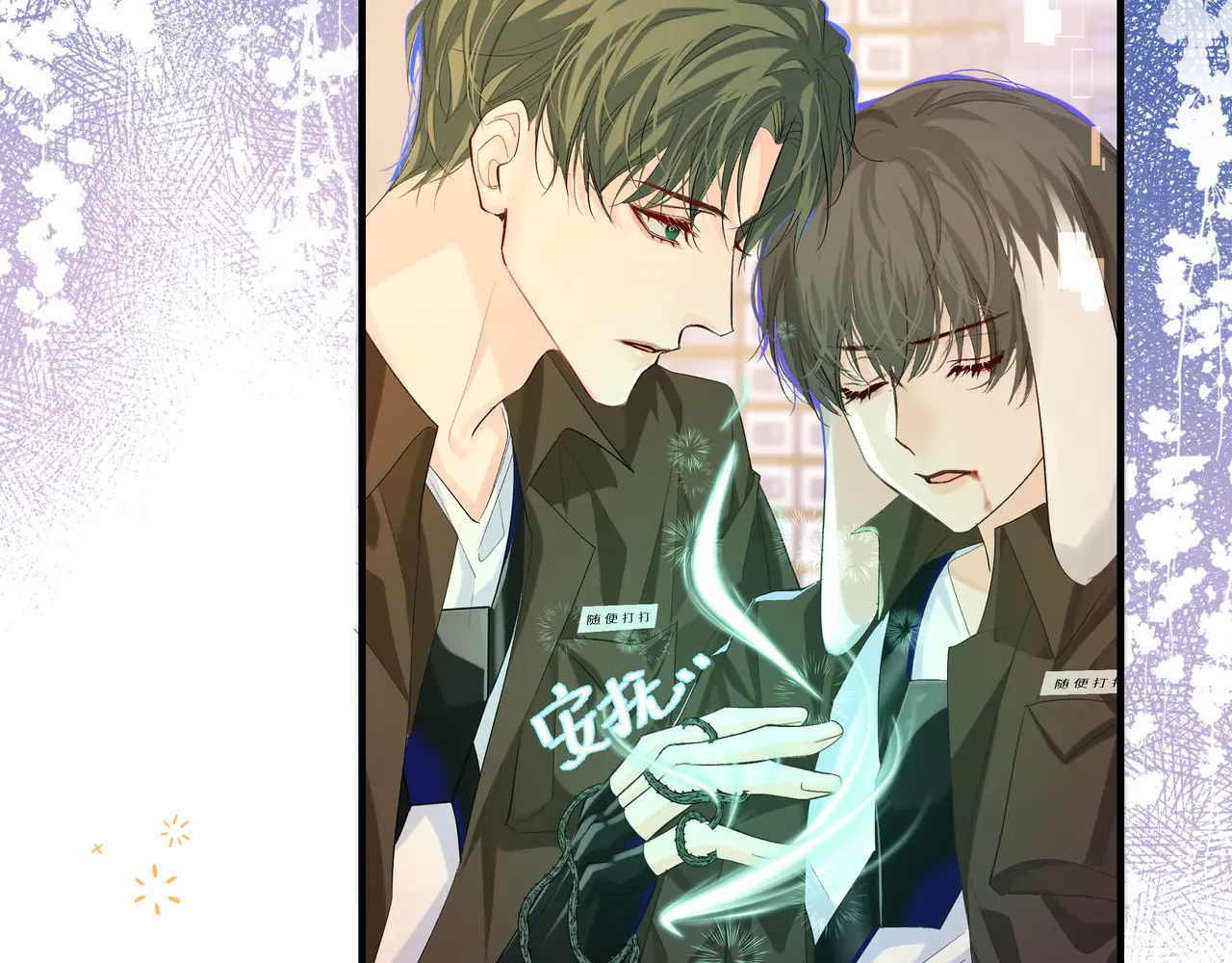 nhân ngư sa ngã chapter 8.1 21