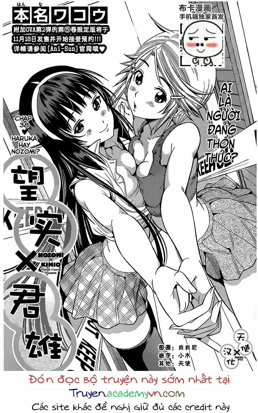 nozo x kimi chapter 38 6