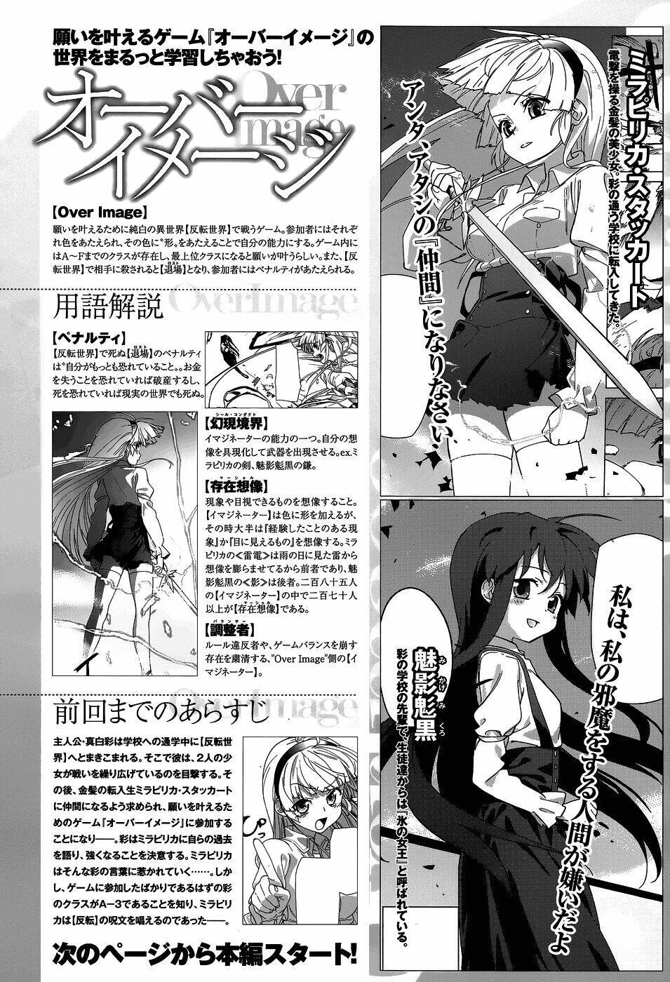 over image chapter 4 2