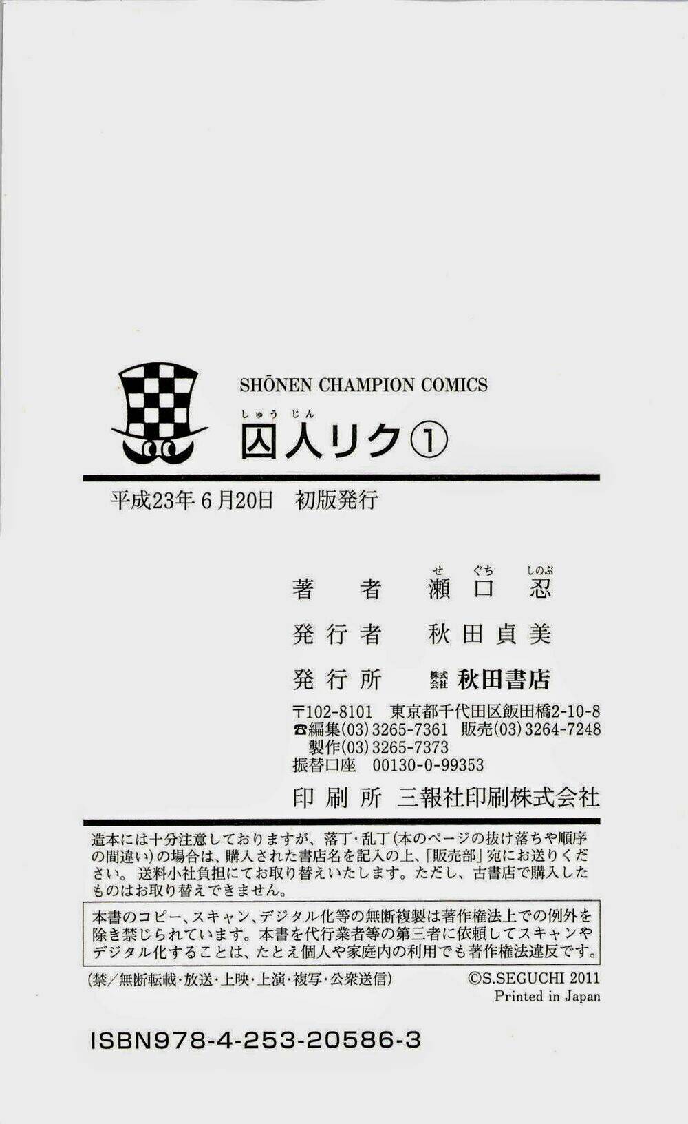 shuujin riku chapter 7 26