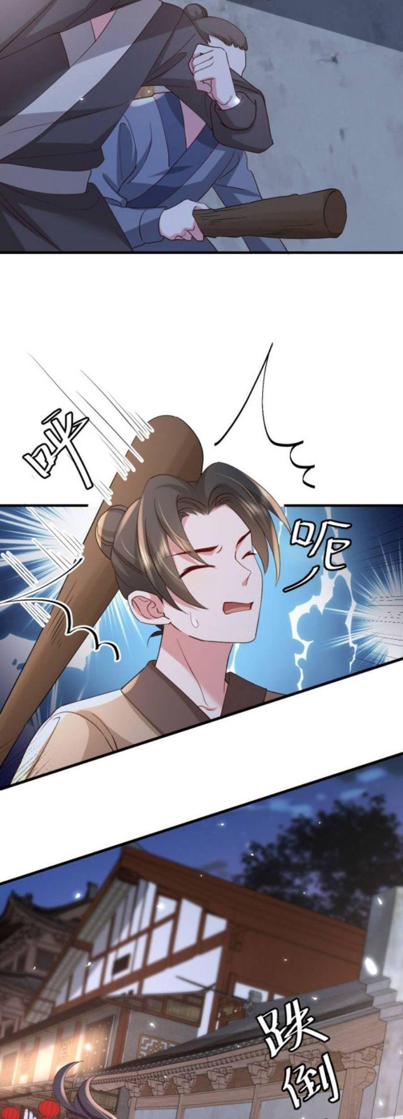 phương thức sinh tồn của công chúa pháo hôi chapter 62 21