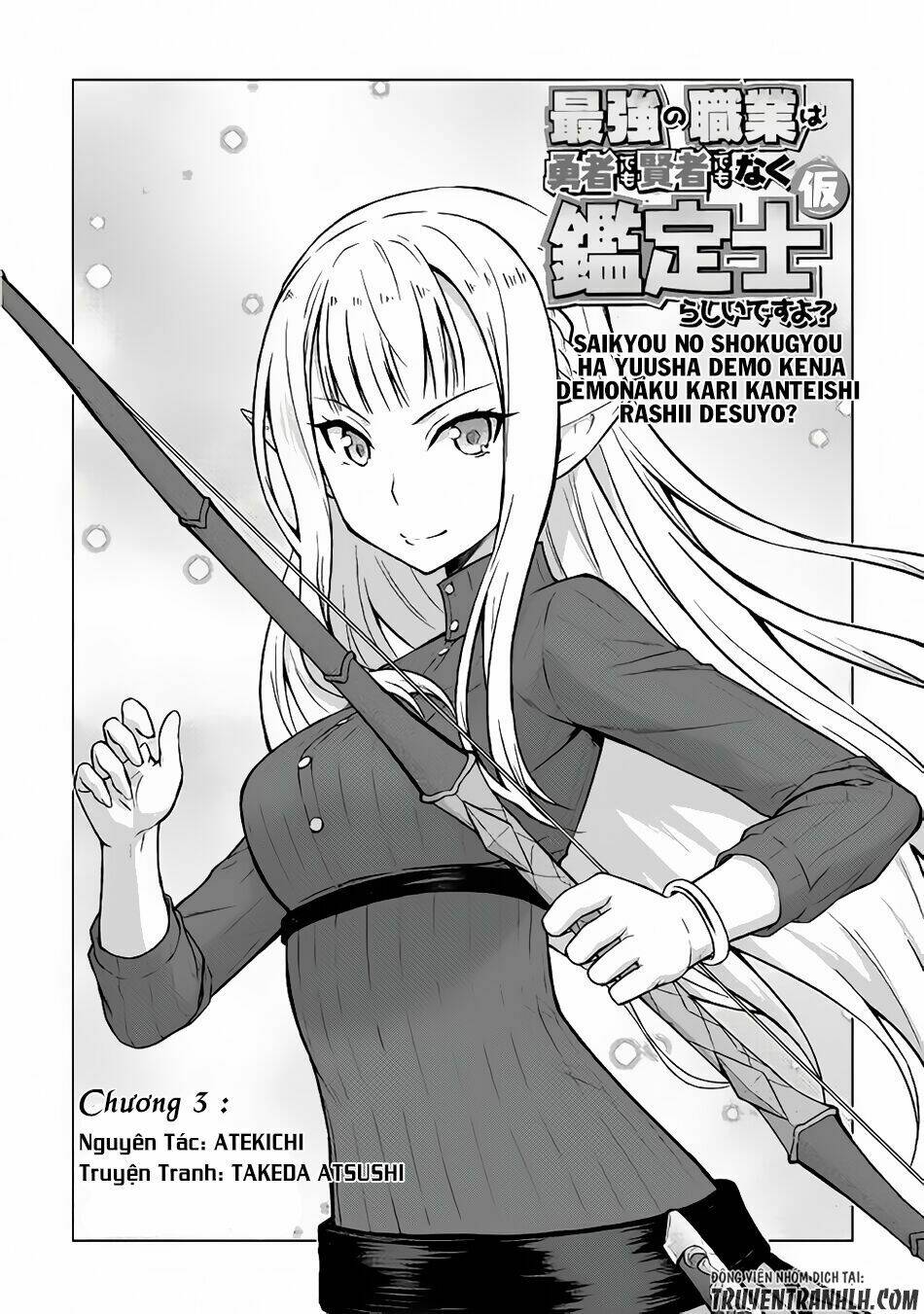 saikyou no shokugyou wa yuusha demo kenja demo naku kanteishi (kari) rashii desu yo chapter 3 3