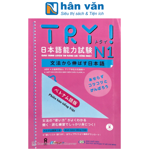 Giáo Trình Luyện Thi Năng Lực Tiếng Nhật Try! - N1 (Kèm 1 CD)