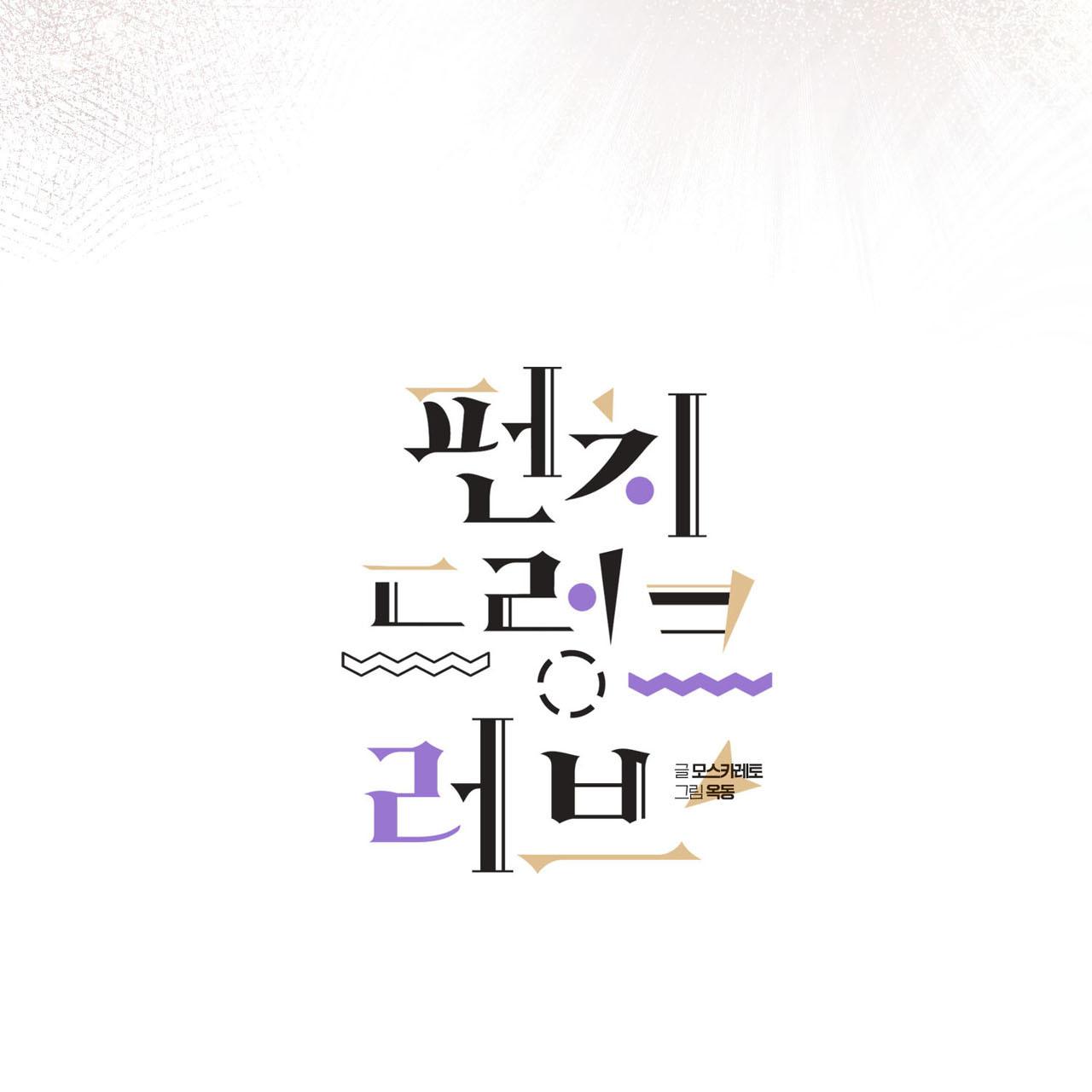 say tình [bl] chapter 48 32