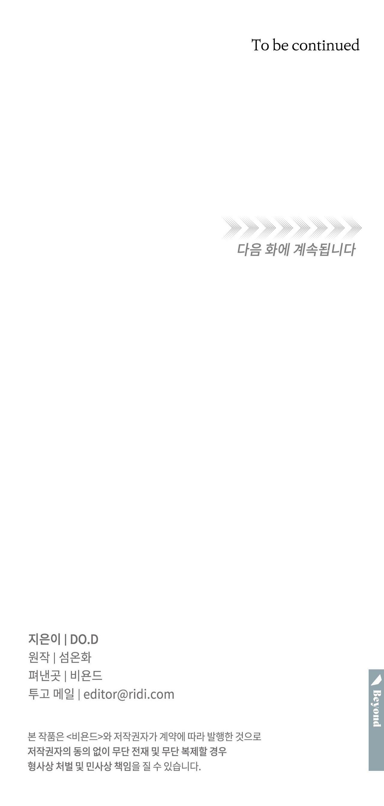 chủ nhân của thứ bảy chapter 17 30