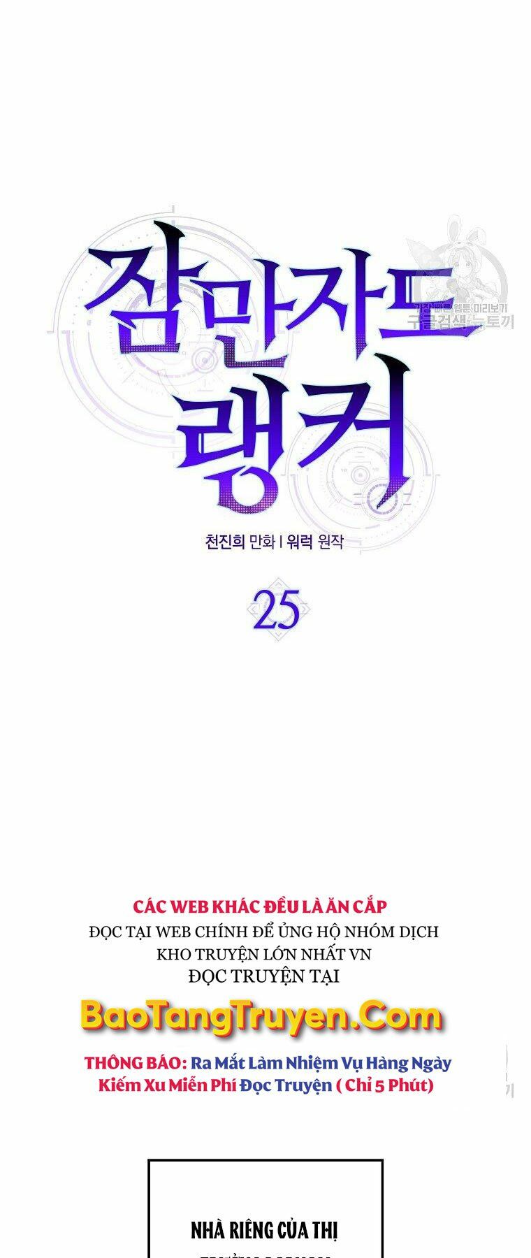 tôi thăng cấp trong lúc ngủ chapter 25 16