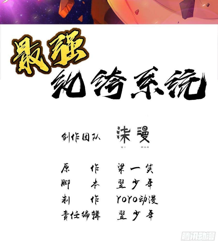 tối cường hoàn khố hệ thống chapter 16 2