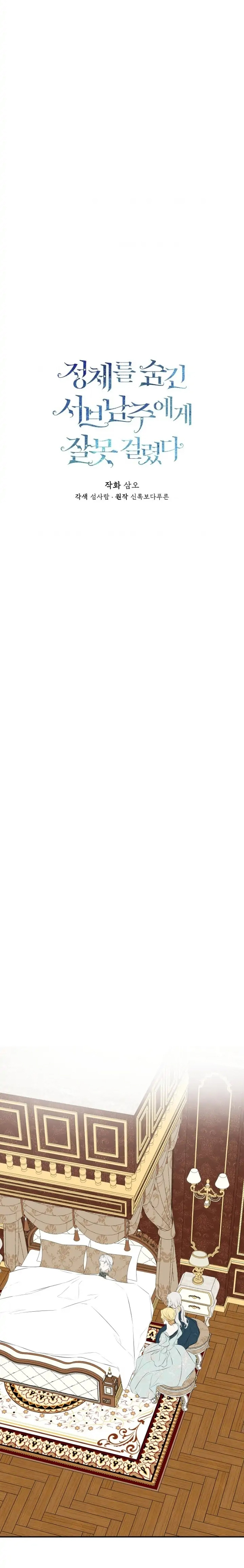 tôi biết bí mật của nam phụ chapter 43 8