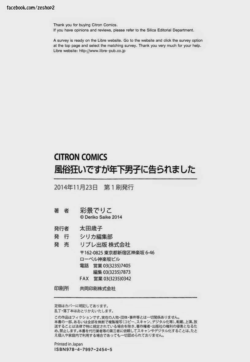 fuuzokugurui desu ga toshishita danshi ni kokuraremashita chapter 8 15