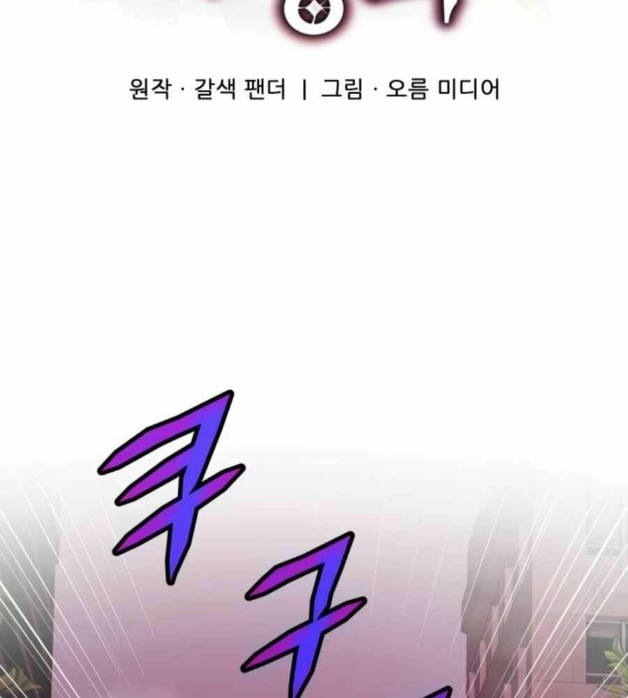 mẹ tôi là chòm sao bảo hộ m chapter 12 13