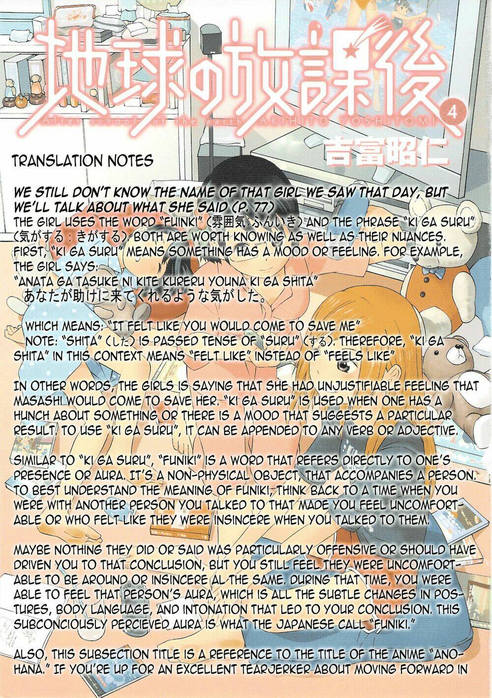 chikyuu no houkago chapter 21 35