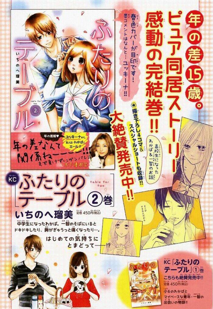 boku no robot chapter 5 4