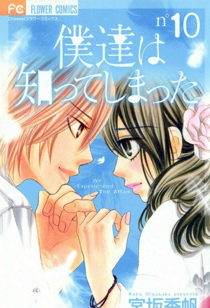 bokutachi wa shitte shimatta chapter 37 1