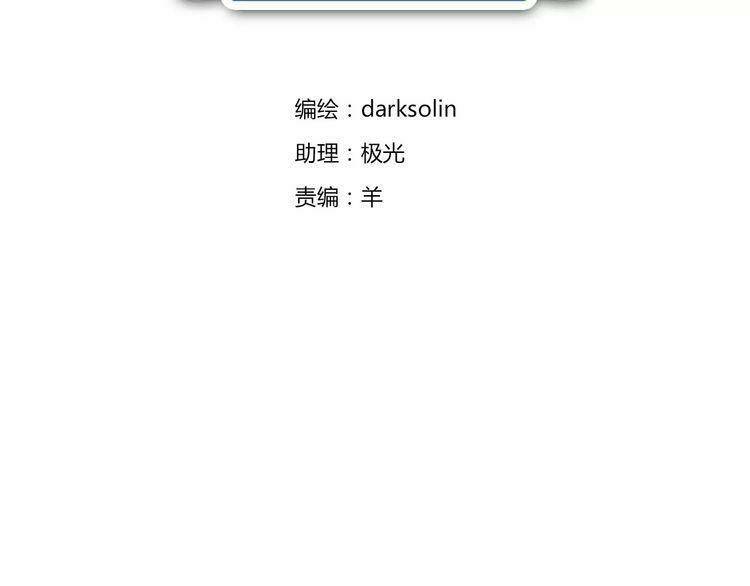 thực luyến kỳ duyên chapter 5 2