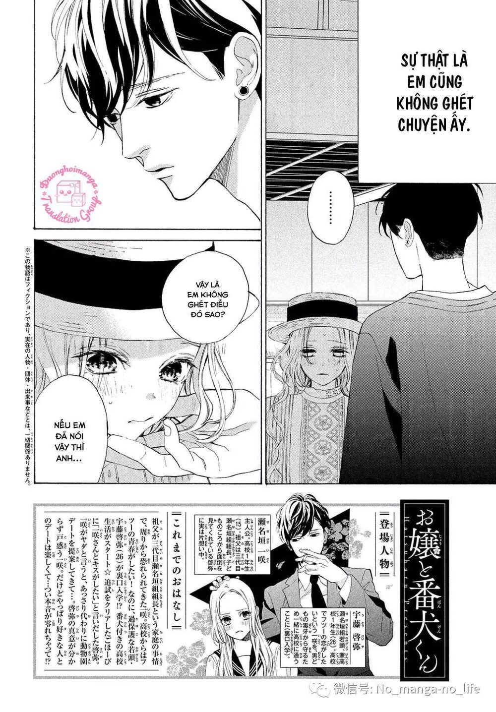 ojou to banken -kun chapter 7 2