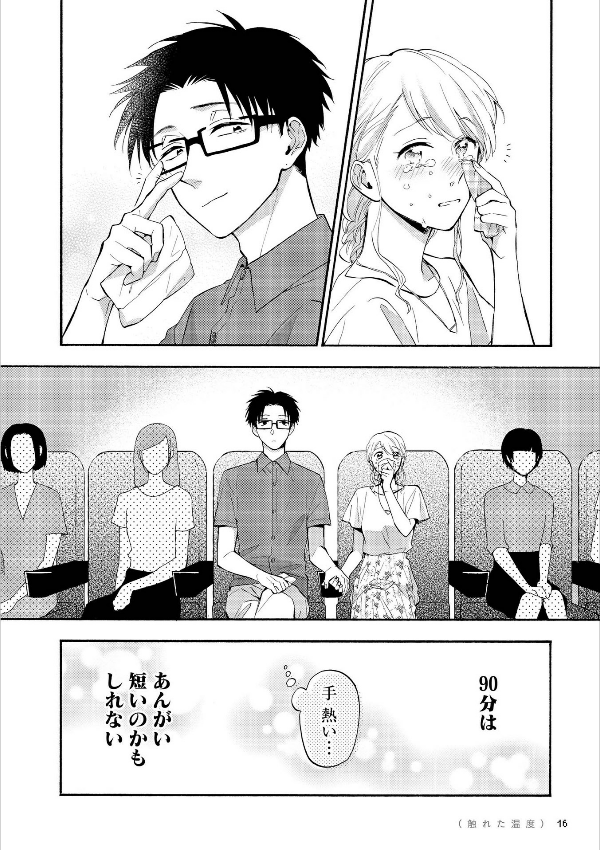 Wotakoi: Love Is Hard For Otaku 5 (Japanese Edition)