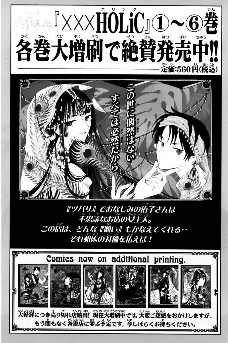 huyền thoại đôi cánh chapter 82 21