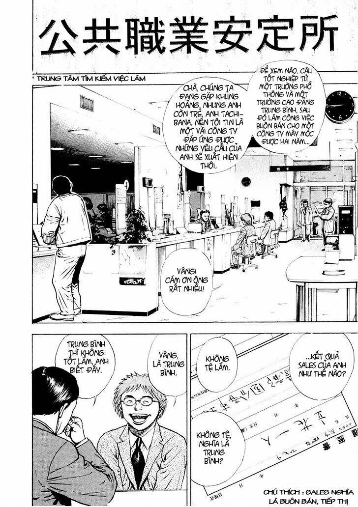 igyoujin oniwakamaru chapter 1 15