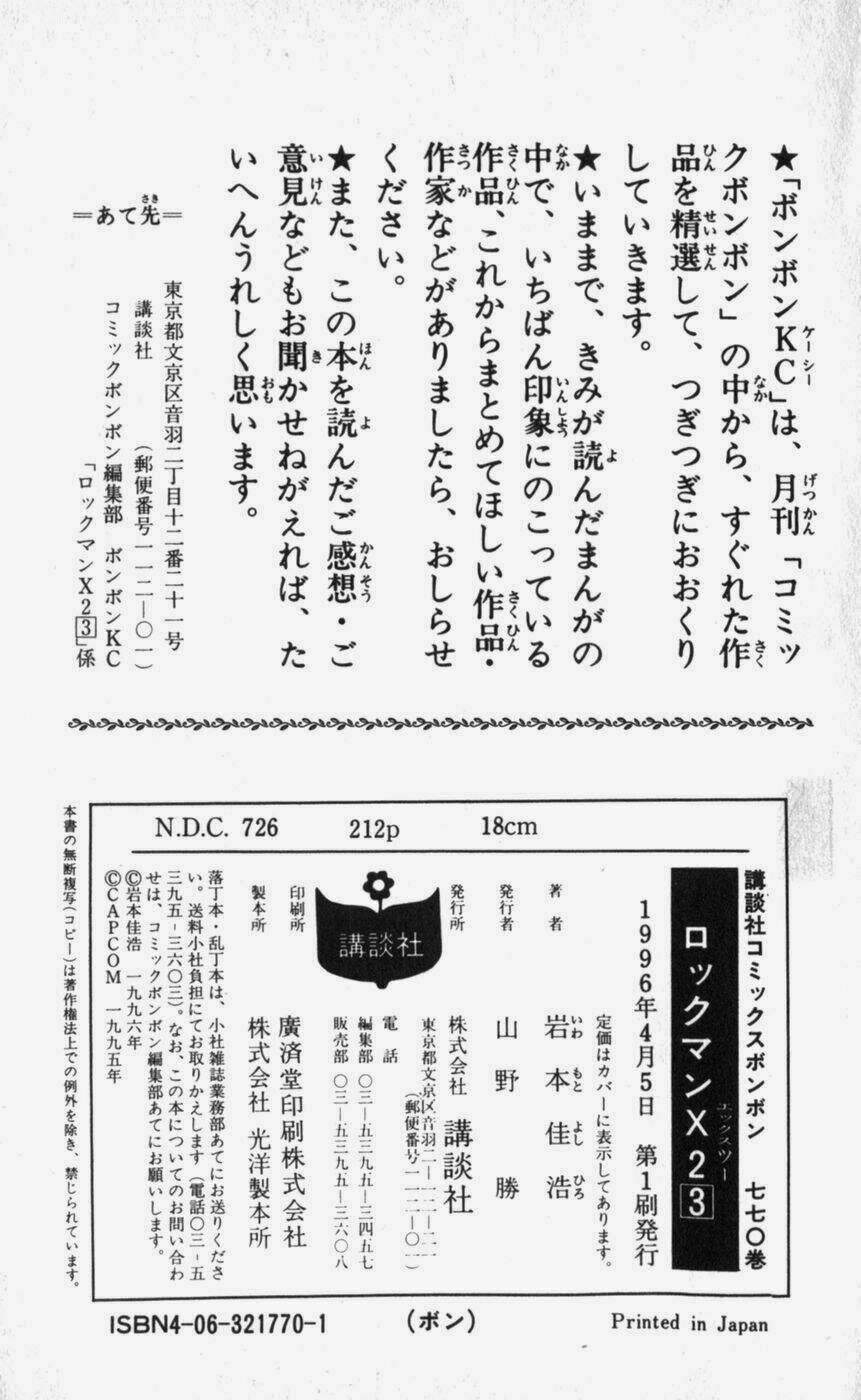 chiến binh thế giới ảo x - series chapter 26 45