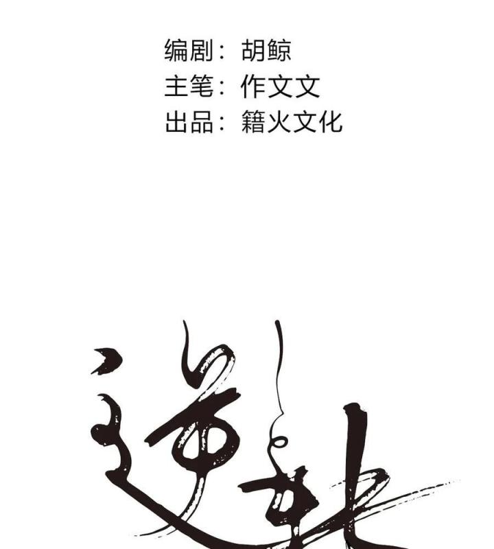 nghịch chuyển âm dương chapter 2 4