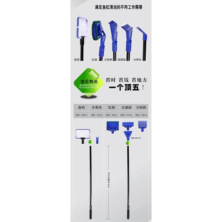 Bộ vệ sinh 5 trong 1 - cọ rêu bể cá - Bộ vệ sinh hồ cá - phụ kiện cá cảnh - shopleo